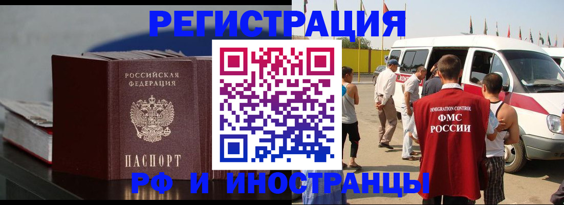 временная регистрация госуслуги в Хабаровске